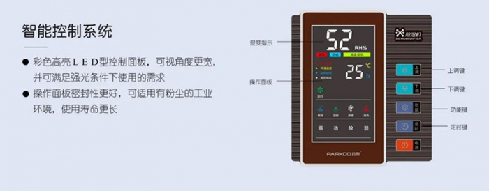 烘房升溫除濕機用作瓷器胚體干燥 烘房升溫除濕機用作瓷器胚體干燥