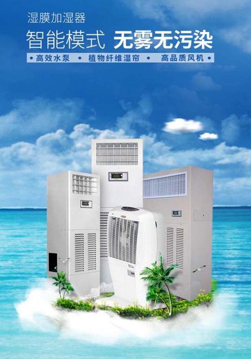 新風除濕一體機專業生產,豪華家用除濕機采購。 新風除濕一體機專業生產,豪華家用除濕機采購。