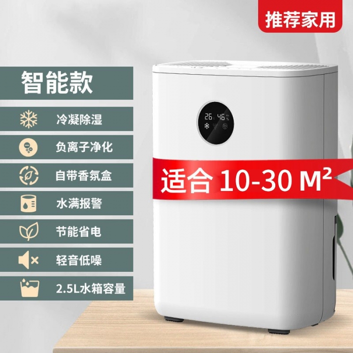 購買除濕器，請注意這兩點