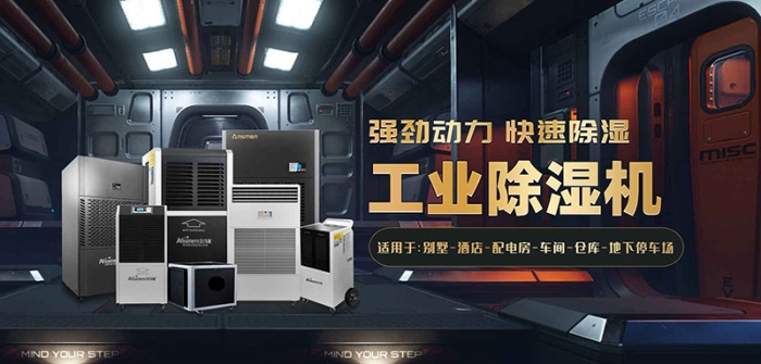 家用除濕機濕度設置建議。 (2) 家用除濕機濕度設置建議。 (2)