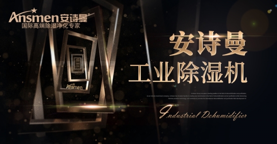 檢查倉(cāng)庫(kù)除濕機(jī)的噪音和振動(dòng) 檢查倉(cāng)庫(kù)除濕機(jī)的噪音和振動(dòng)