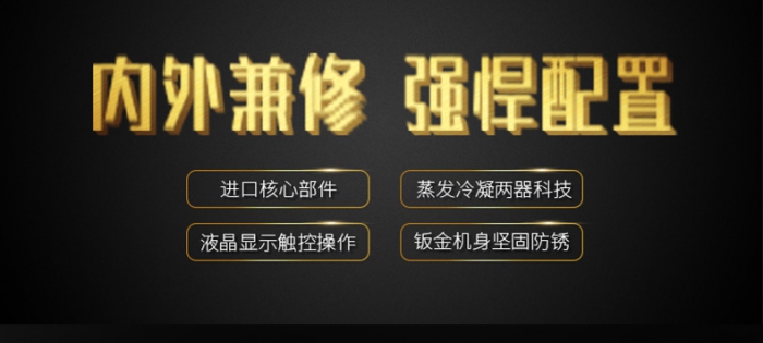 淺議倉庫除濕機使用事項大揭秘 淺議倉庫除濕機使用事項大揭秘