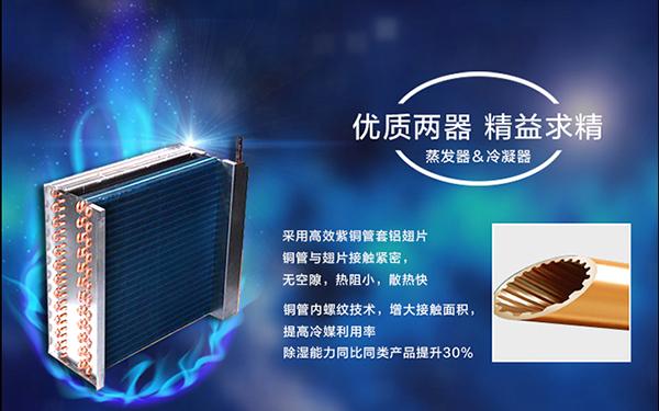 辦公室新風除濕機，可除甲醛能除濕