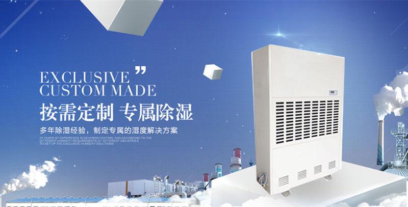 卷煙廠除濕機的濕度要求