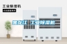 黑龍江 工業(yè)除濕機