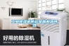 工業(yè)除濕機防止金屬制品銹蝕