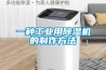 一種工業用除濕機的制作方法