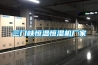 三門峽恒溫恒濕機廠家