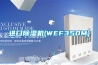 進口除濕機(WEF350M)