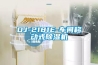 DJ-2181E-車間移動式除濕機