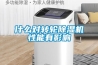 什么對轉(zhuǎn)輪除濕機性能有影響