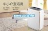 家用除濕機多少錢
