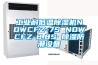 工業耐低溫除濕機NDWCFZ-7S NDWCFZ-8.8S 除濕防潮設備