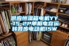 供應恒溫箱電機YY-15-2P單相電容運轉異步電動機15W