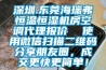 深圳.東莞海瑞弗恒溫恒濕機房空調代理報價  使用微信掃描二維碼分享朋友圈，成交更快更簡單！