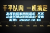 怎樣選擇家用除濕機 不買功能多而雜的除濕機 發布時間：2022-12-15