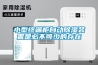 小型終端柜自動(dòng)除濕裝置是必不可少的存在