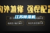 江蘇除濕機