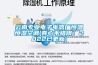 云南專業(yè)電子電器廠恒溫恒濕空調(diào)(真心不錯哦！2022已更新)