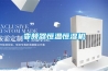 變頻器恒溫恒濕機(jī)