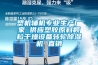 塑機輔機專業生產廠家 供應塑膠原料顆粒干燥設備轉輪除濕機 直銷