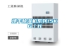 烘干除濕機系列15KG／H