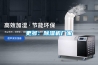 更多：除濕機(jī)廠家