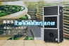 工業車間除濕方法介紹