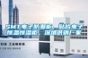 SMT電子防潮柜，貼片電子恒溫恒濕柜，深圳供銷廠家