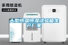 大型恒溫恒濕試驗(yàn)箱生產(chǎn)廠家