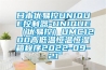 日本優(yōu)易控UNIQUE控制器-UNIQUE（優(yōu)易控）UMC1200高低溫恒溫恒濕箱程序2022-09-21
