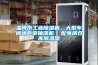 淄博市工業(yè)除濕機(jī)，大型車(chē)間地下室抽濕機(jī)  配電房倉(cāng)庫(kù)除濕器