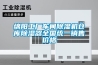 綿陽工廠車間除濕機倉庫除濕器全國統一銷售價格
