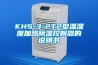KHS-3-2T2型溫濕度加熱除濕控制器的說明書