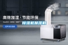 除濕機加濕機