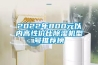 2022年800元以內(nèi)高性價比除濕機(jī)型號推薦榜