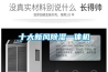 十大新風除濕一體機