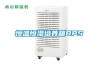 恒溫恒濕培養箱BPS