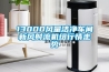 13000風(fēng)量潔凈車間新風(fēng)射流機組行情走勢