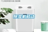 除濕機(jī)移動