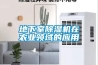 地下室除濕機(jī)在農(nóng)業(yè)領(lǐng)域的應(yīng)用