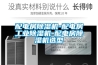配電房除濕機-配電房工業除濕機-配電房除濕機選型