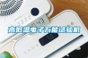 高低溫電子萬能試驗機