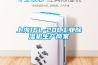 上海16L-20L工業(yè)除濕機(jī)生產(chǎn)商家
