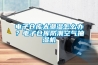 電子倉庫太潮濕怎么辦？電子倉庫防潮空氣抽濕機