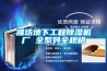 濰坊地下工程除濕機廠 全系列全規格