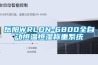 岳陽WRLDN-6800全自動恒溫恒濕稱重系統