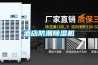 酒店防潮除濕機