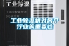 工業(yè)除濕機(jī)對(duì)各個(gè)行業(yè)的重要性