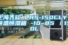 上海齊欣 LHS-150CLY 恒溫恒濕箱 -10~85℃／150L
